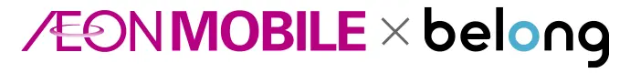 イオンモバイル × belong