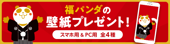 キャンペーン｜イオンの格安スマホ・格安SIM【イオンモバイル】