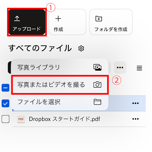 dropbox_01.png