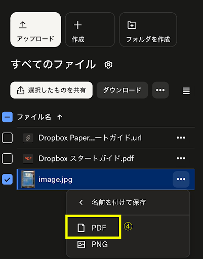 dropbox_03.png