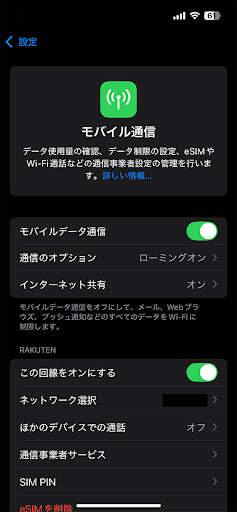 iphone_setting03.png