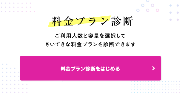 イオンモバイル料金シミュレーション画面