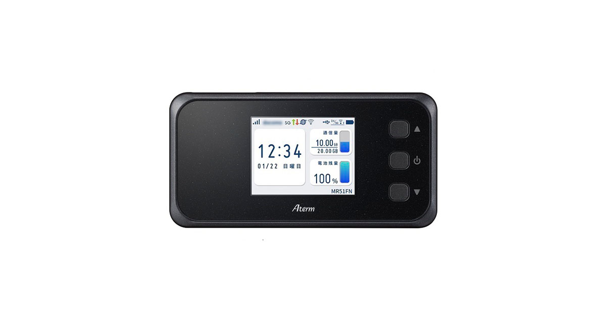 Aterm MR51FN|格安SIM/格安スマホのイオンモバイル