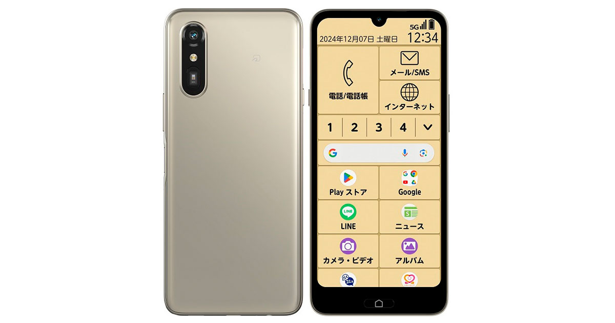 らくらくスマートフォン Lite MR01|格安SIM/格安スマホのイオンモバイル