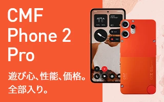 CMF Phone 2 Pro 遊び心、性能、価格。全部入り。