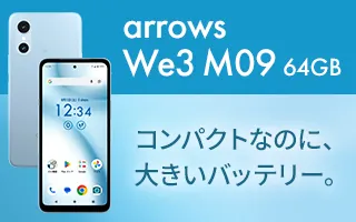 arrows We3 M09 64GB コンパクトなのに、大きいバッテリー。