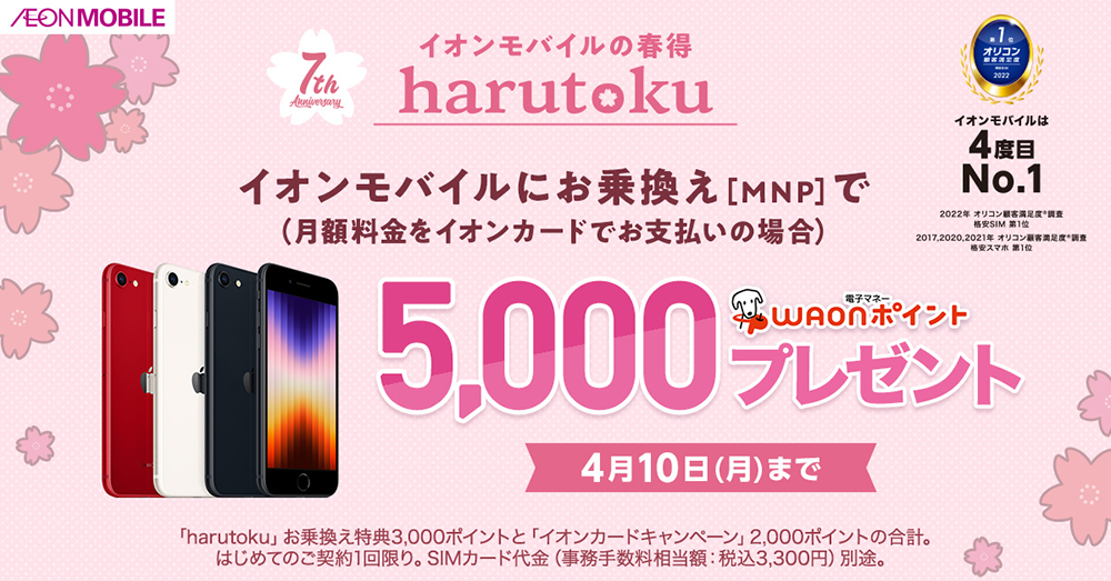 release_harutoku2023.png