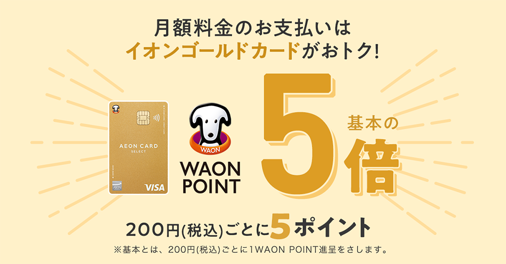 news_aeongoldcard_01.png