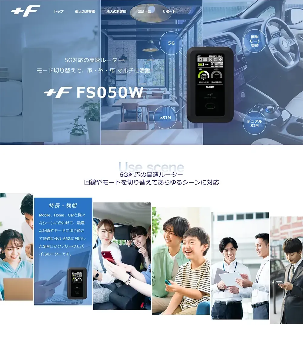 5G対応の高速ルーター。モード切り替えで、家・外・車マルチに活躍。