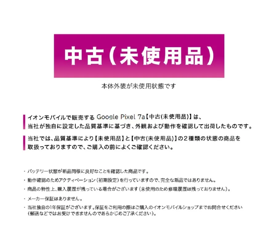 未使用品 本体外装が未使用状態です