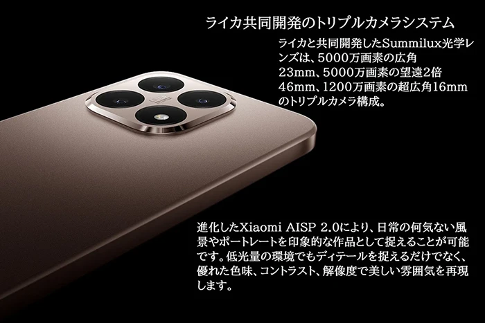 ライカ共同開発のトリプルカメラシステム。ライカと共同開発したSummilux光学レンズは、5000万画素の広角23mm、5000万画素の望遠2倍46mm、1200万画素の超広角16mmのトリプルカメラ構成。進化したXiaomi AISP 2.0により、日常の何気ない風景やポートレートを印象的な作品として捉えることが可能です。低光量の環境でもディテールを捉えるだけでなく、優れた色味、コントラスト、解像度で美しい雰囲気を再現します。