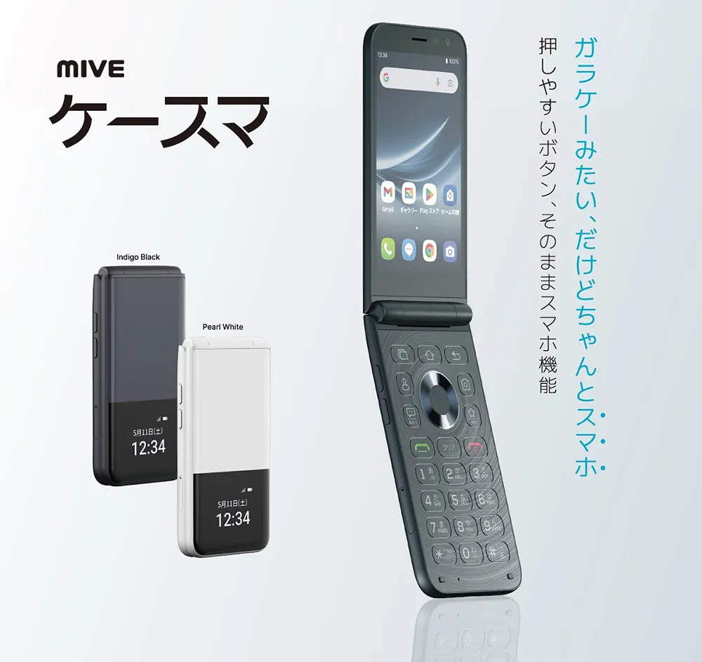 MIVE ケースマ ガラケーみたい、だけどちゃんとスマホ。押しやすいボタン、そのままスマホ機能。