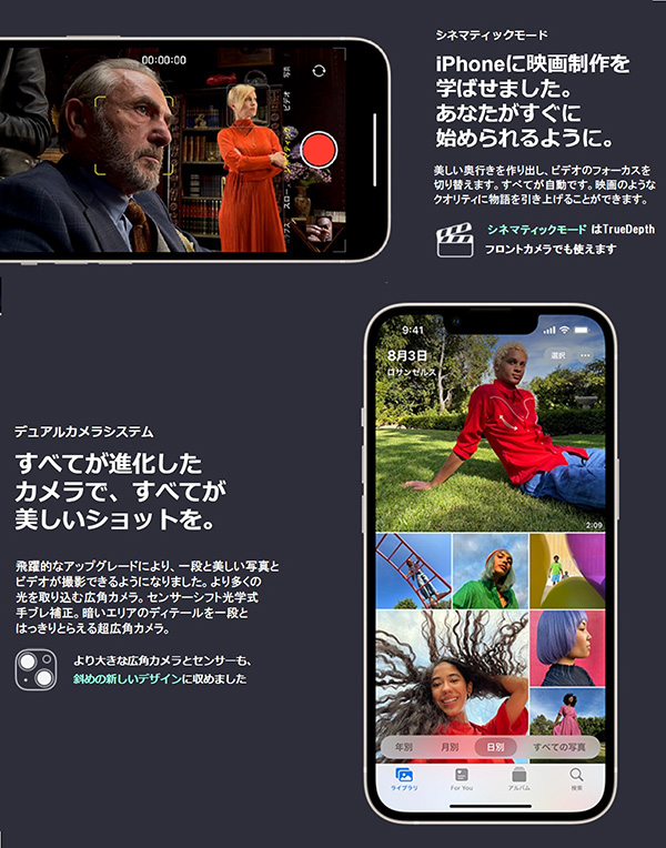 シネマティックモード iPhoneに映画制作を学ばせました。あなたがすぐに始められるように。デュアルカメラシステム すべてが進化したカメラで、すべてが美しいショットを。