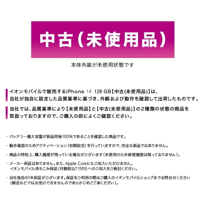 中古（未使用品）本体外装が未使用状態です