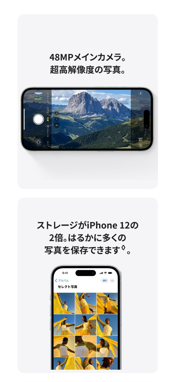 48MPメインカメラ。超高解像度の写真。ストレージがiPhone12の2倍。はるかに多くの写真を保存できます。
