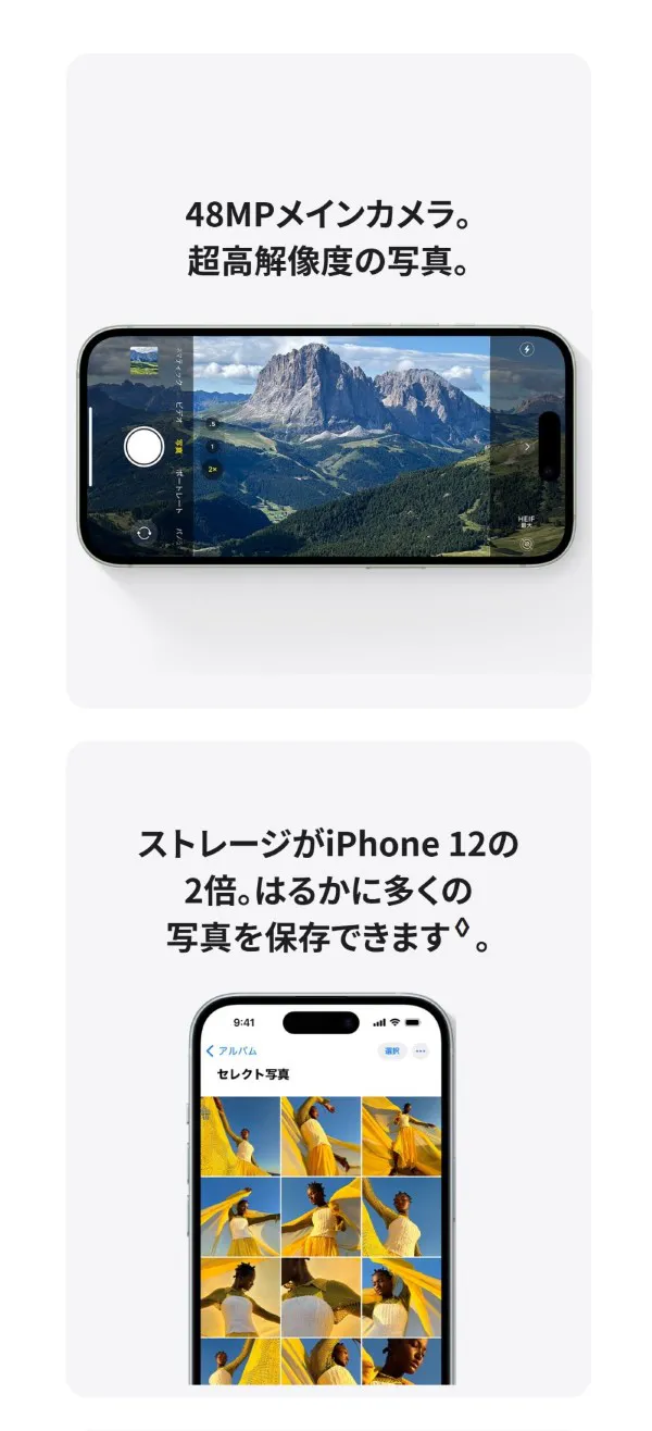 48MPメインカメラ。超高解像度の写真。ストレージがiPhone12の2倍。はるかに多くの写真を保存できます。