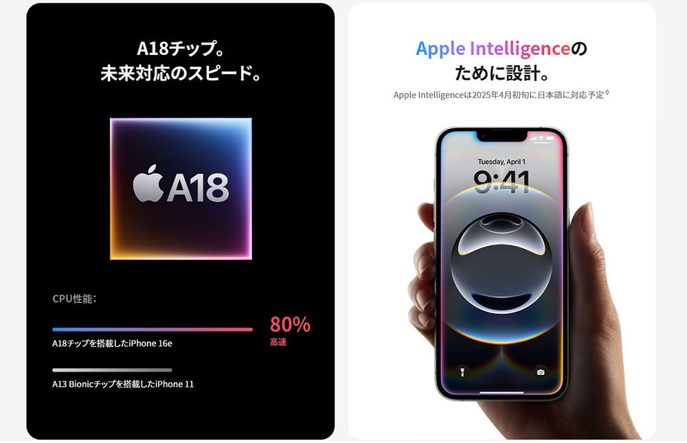 A18チップ。未来対応のスピード。Apple Intelligenceのために設計。