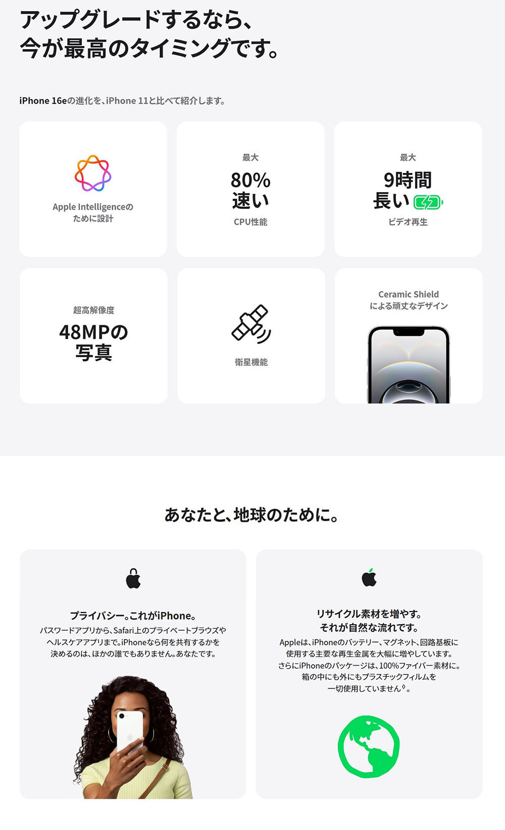 アップグレードするなら、今が最高のタイミングです。
