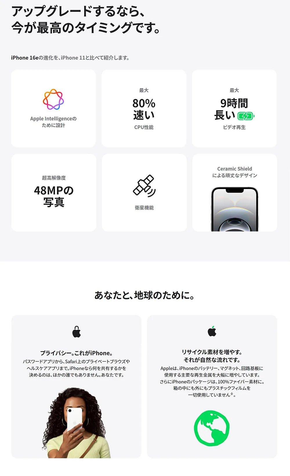 アップグレードするなら、今が最高のタイミングです。