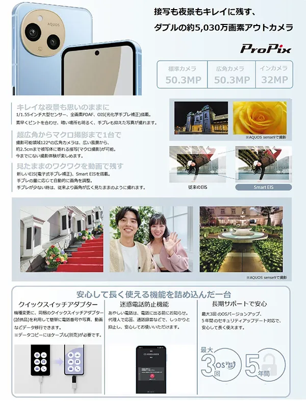 接写も夜景もキレイに残す、ダブルの約5,030万画素アウトカメラ