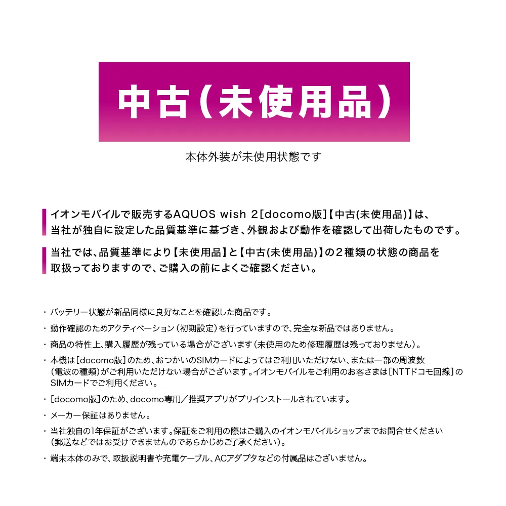 未使用品 本体外装が未使用状態です