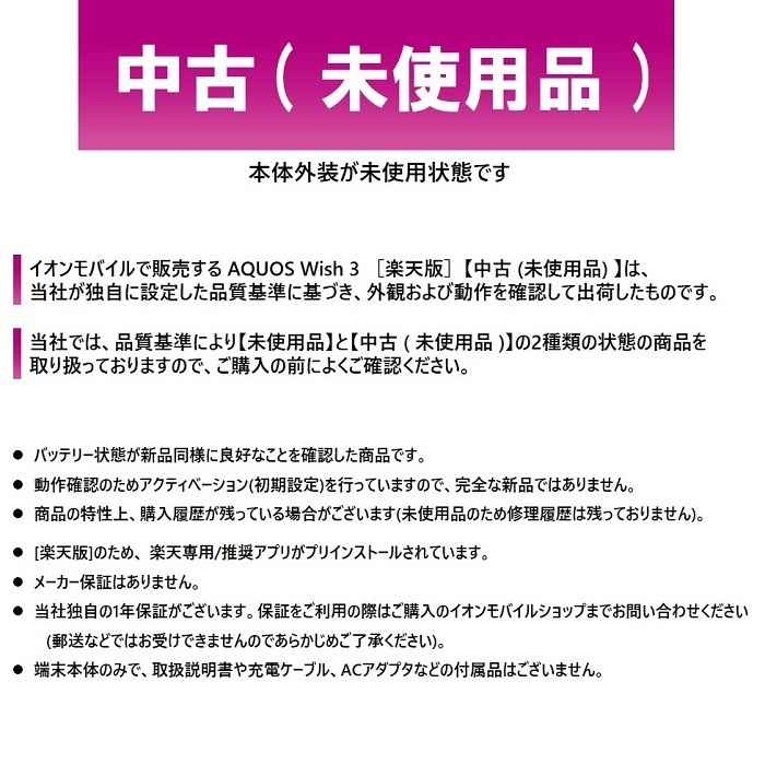 中古（未使用品） 本体外装が未使用状態です