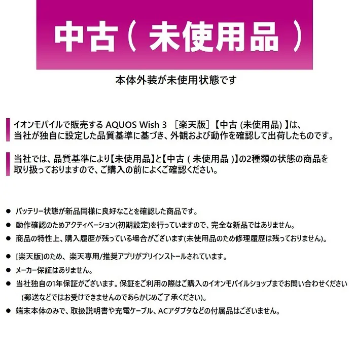中古(未使用品) 本体外装が未使用状態です