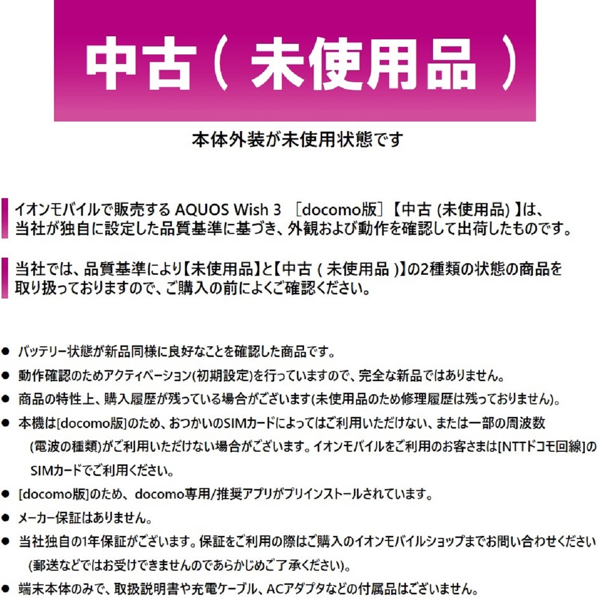 中古（未使用品）本体外装が未使用状態です