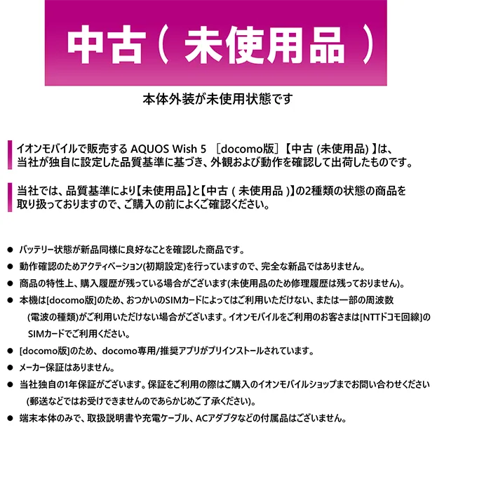 中古（未使用品）本体外装が未使用状態です