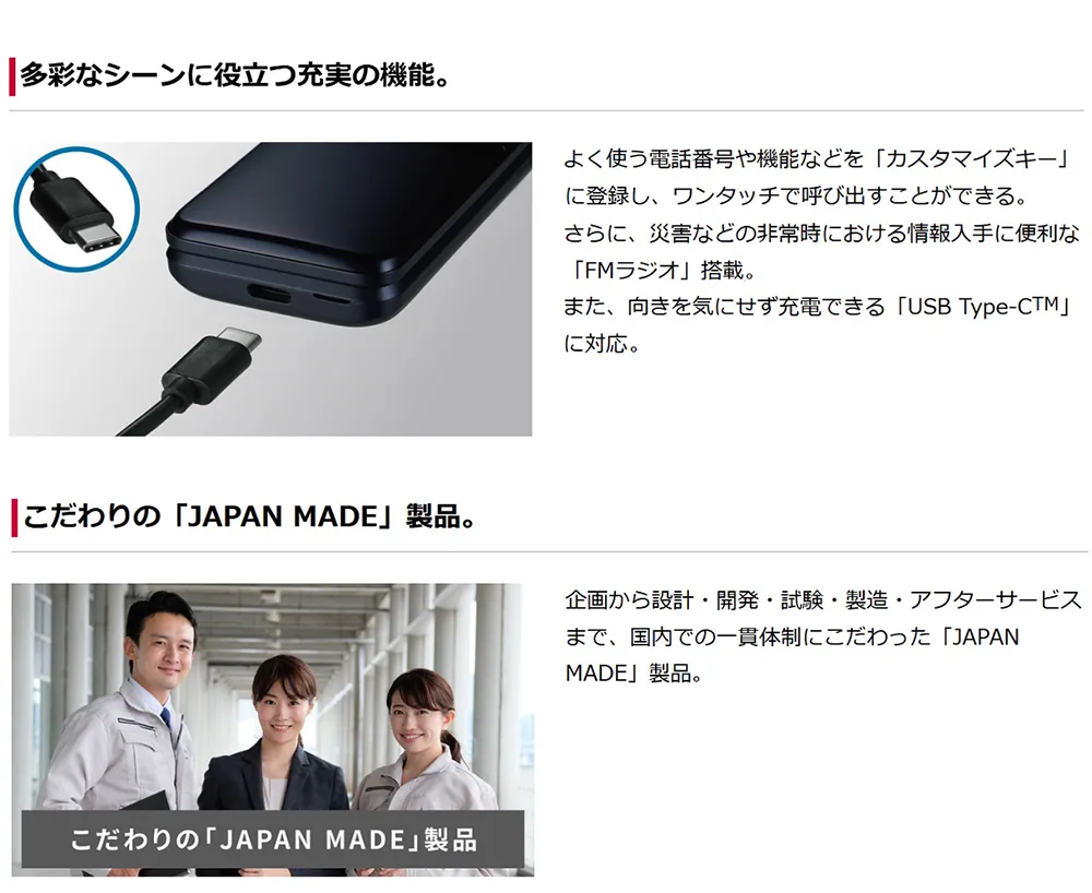 多彩なシーンに役立つ充実の機能。 こだわりの「JAPAN MADE」製品。