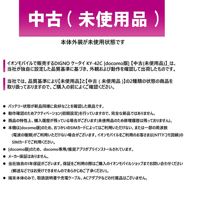 中古（未使用品）本体外装が未使用状態です
