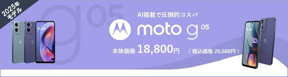 moto g05