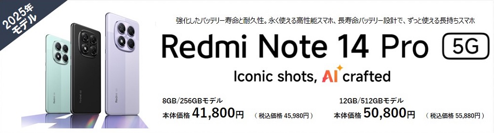 Redmi Note 14 Pro 5G 8GB+256GB