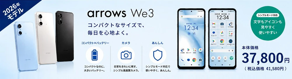 arrows We3 M09 64GB
