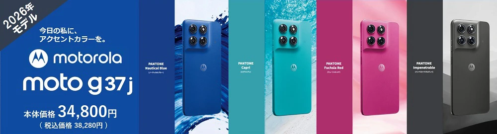 motorola moto g37j