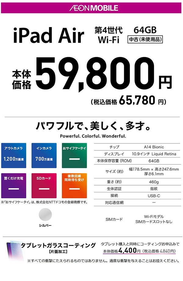 パワフルで、美しく、多才。