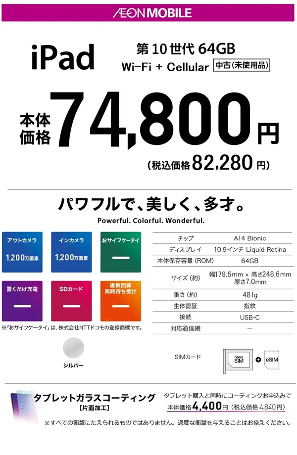 パワフルで、美しく、多才。
