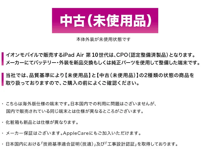 未使用品 本体外装が未使用状態です