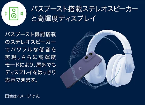 バスブースト搭載ステレオスピーカーと高輝度ディスプレイ