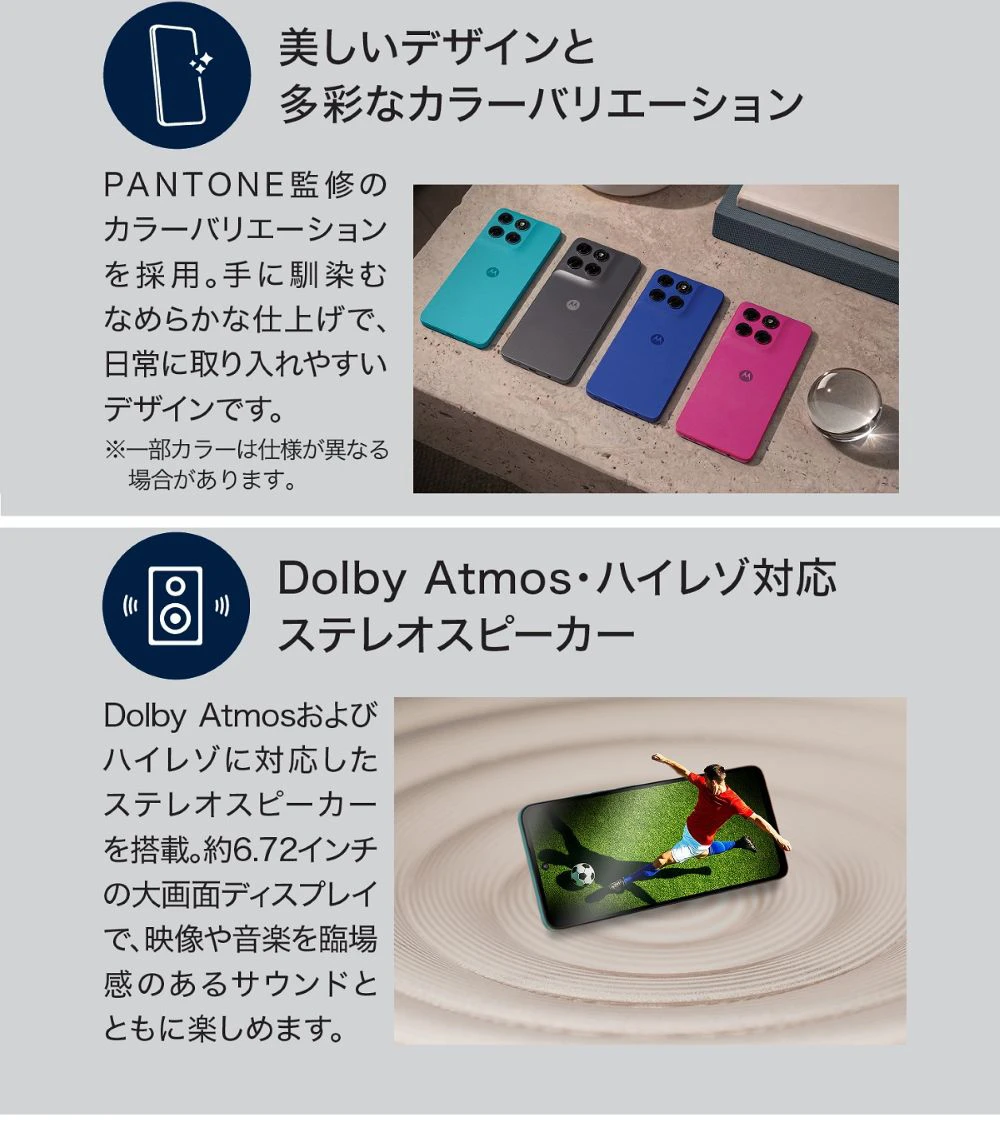 美しいデザインと多彩なカラーバリエーション Dolby Atmos・ハイレゾ対応ステレオスピーカー