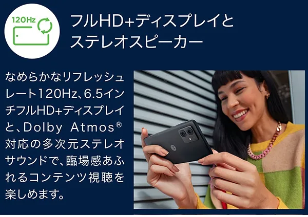 フルHD+ディスプレイとステレオスピーカー