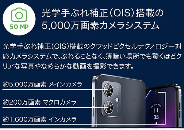 光学手ぶれ補正（OIS）搭載の5,000万画素カメラシステム