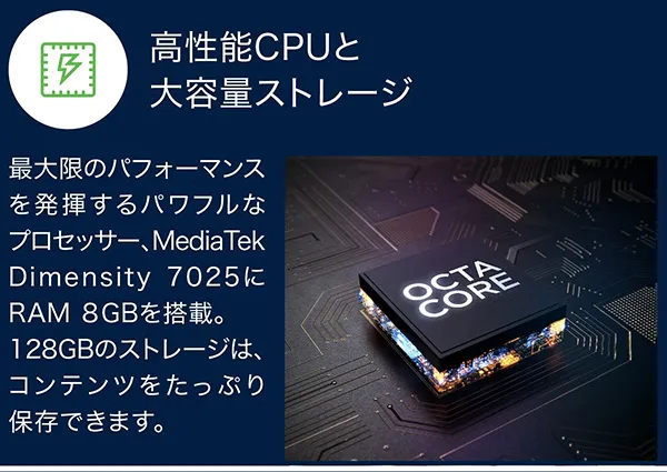 高性能CPUと大容量ストレージ