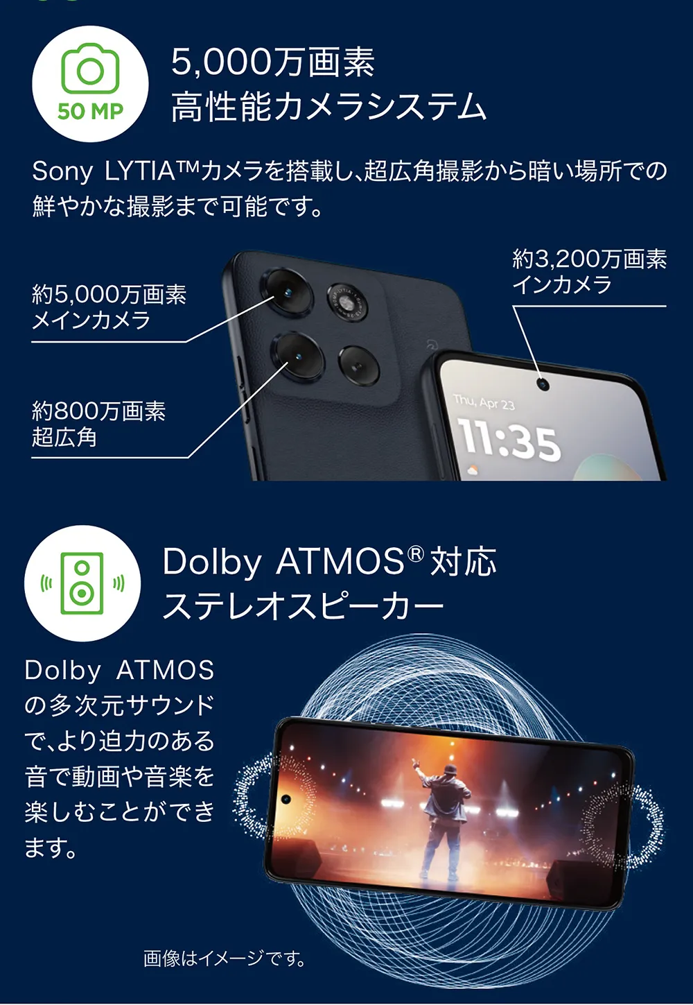 5,000万画素高性能カメラシステム。Dolby ATMOS®対応ステレオスピーカー。