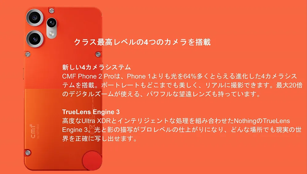 クラス最高レベルの4つのカメラを搭載。新しい4カメラシステム。TrueLens Engine 3