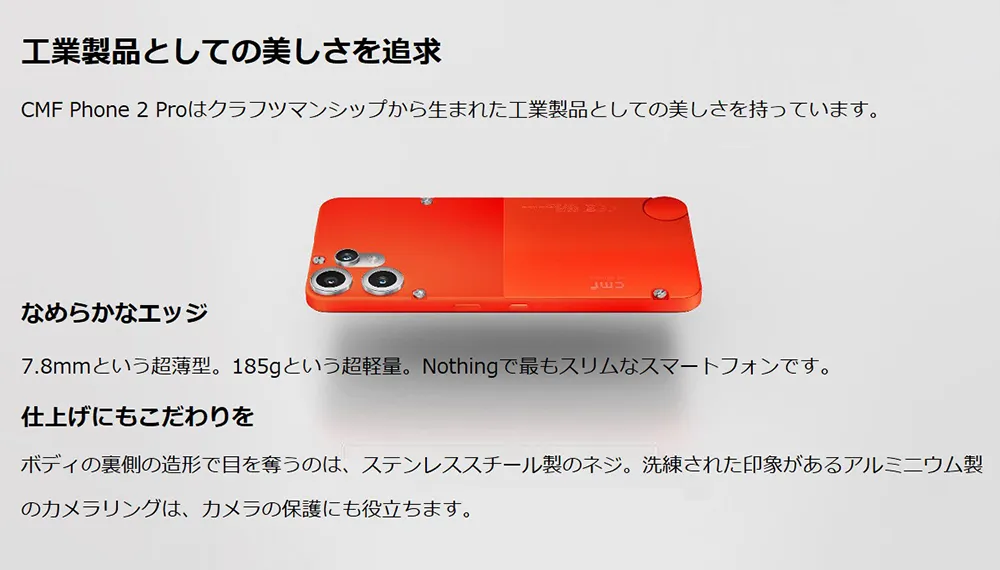 工業製品としての美しさを追求。なめらかなエッジ。仕上げにもこだわりを。