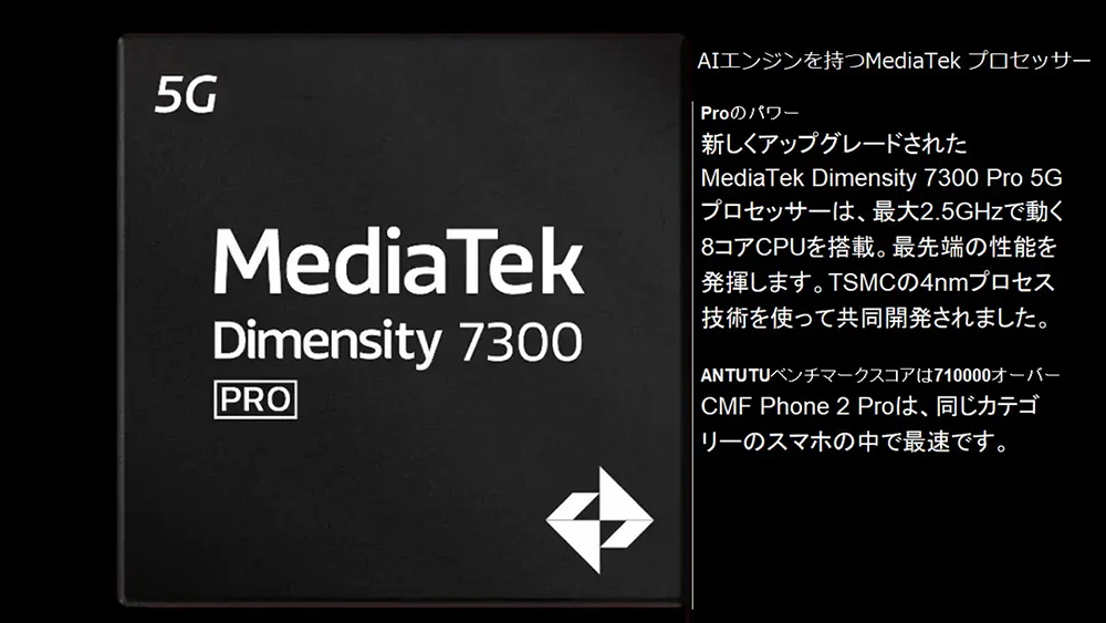 AIエンジンを持つMediaTek プロセッサー。
