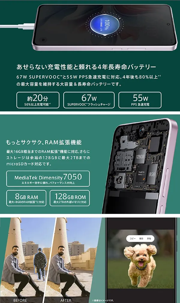 あせらない充電性能と頼れる4年長寿命バッテリー。もっとサクサク、RAM拡張機能。