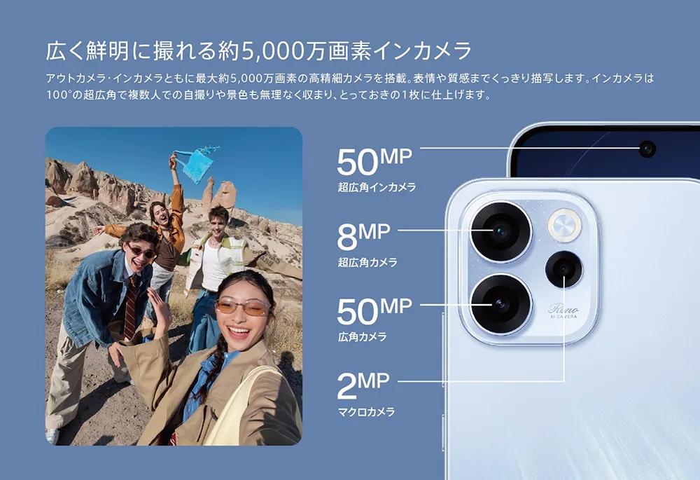 広く鮮明に撮れる約5,000万画素インカメラ