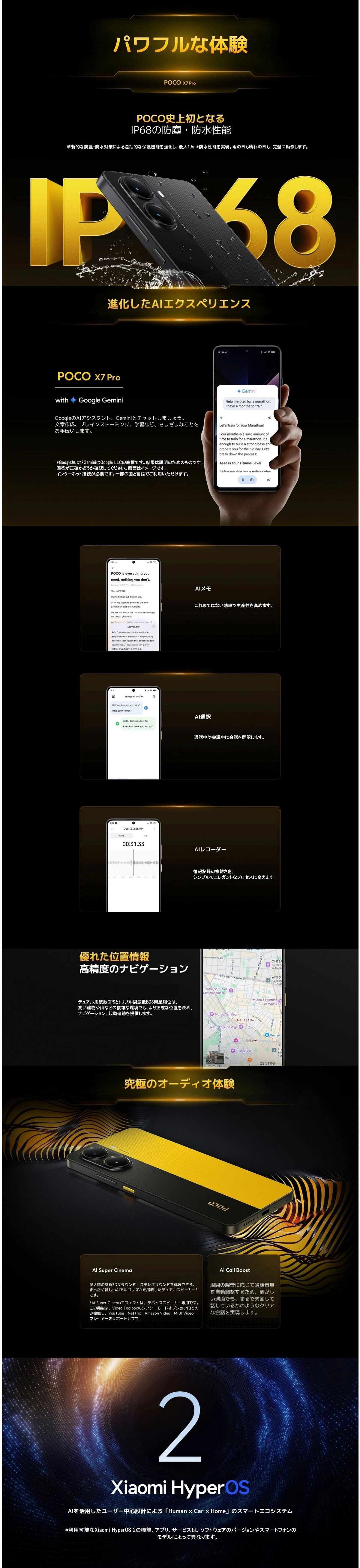 パワフルナ体験